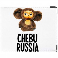    Chebu Russia